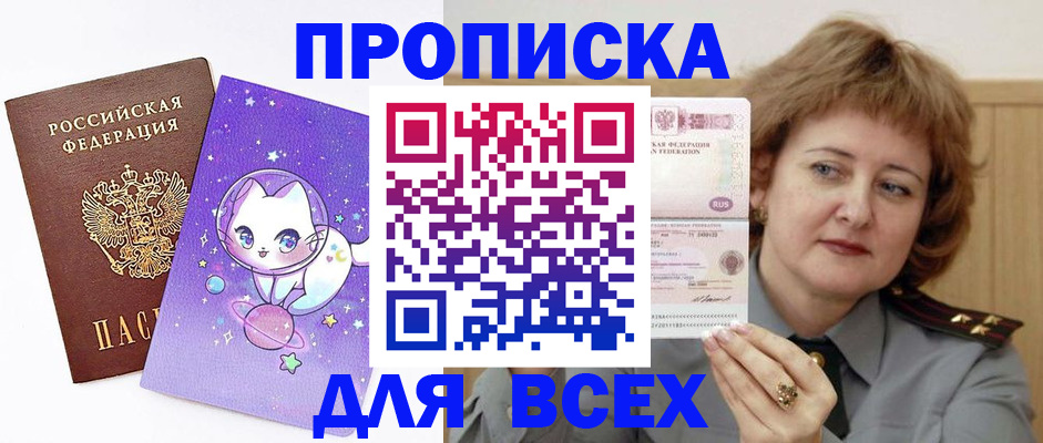 прописка гарантия в Венёве